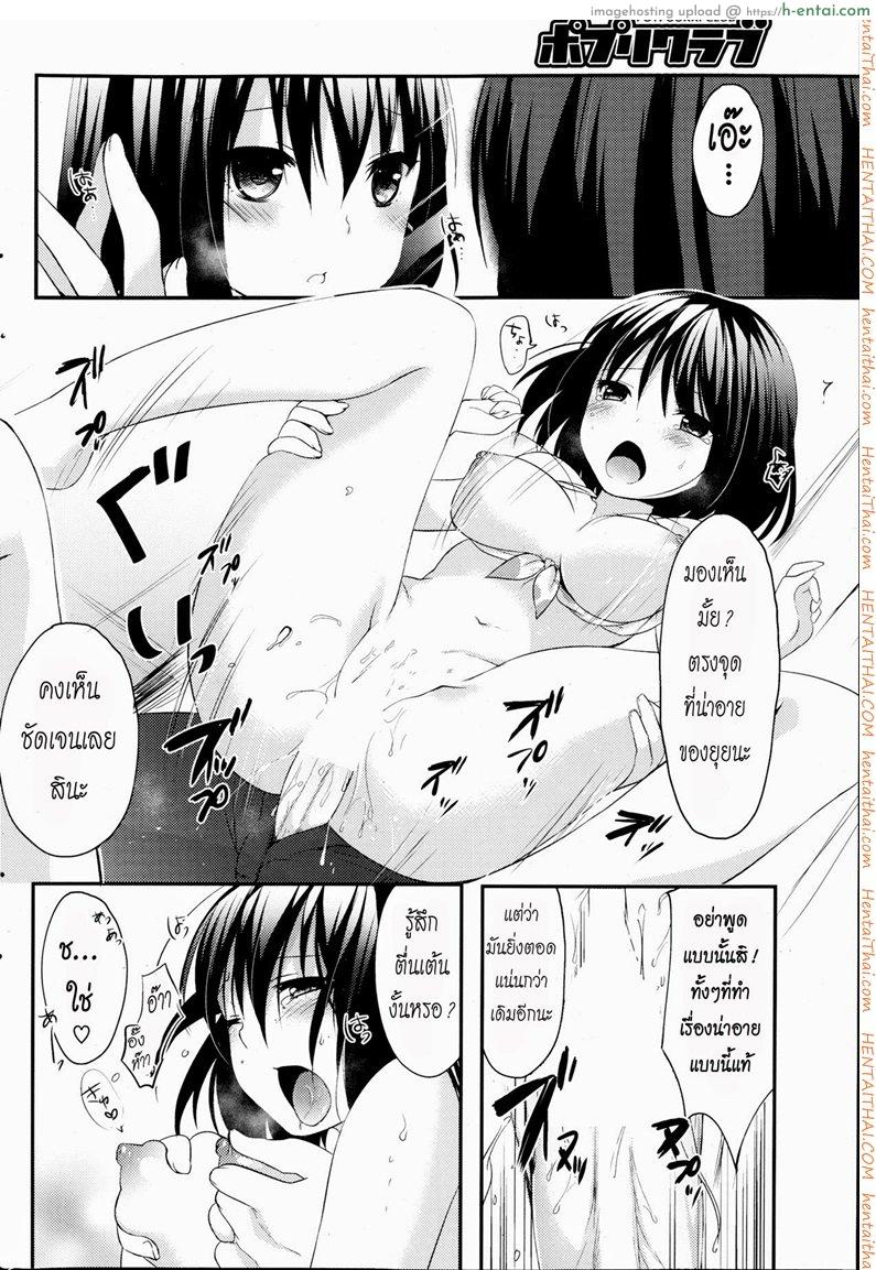 ลองทำในห้องลองชุด - แผ่น 14