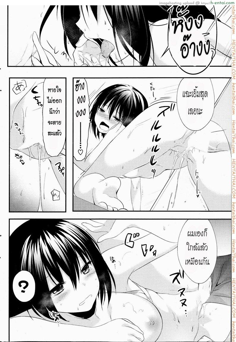 ลองทำในห้องลองชุด - แผ่น 16