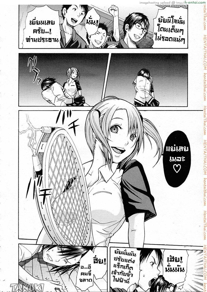 นักเรียนพันธ์แสบ - แผ่น 8