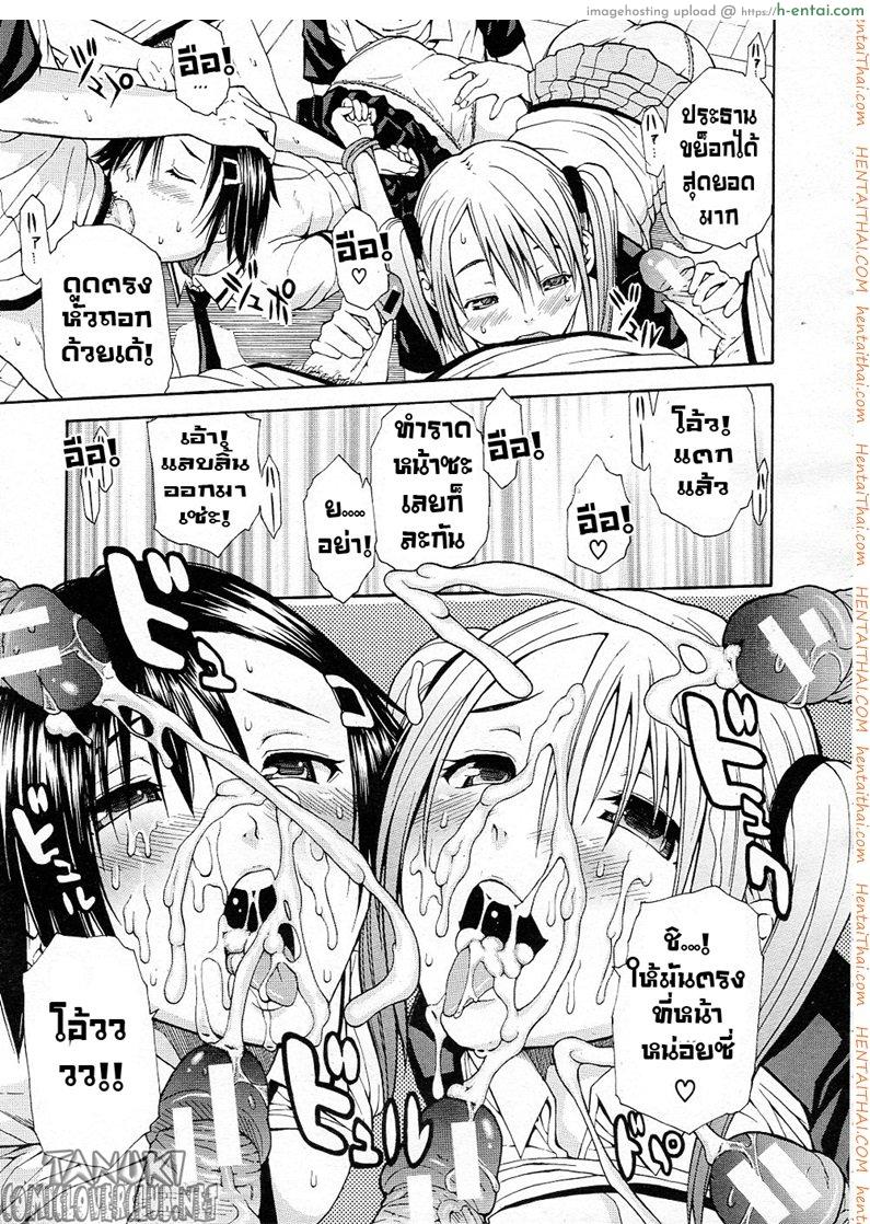 นักเรียนพันธ์แสบ - แผ่น 15