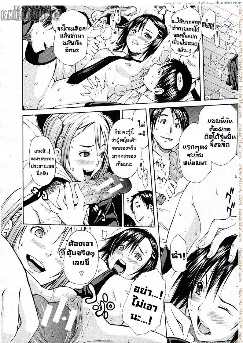 นักเรียนพันธ์แสบ - แผ่น 16