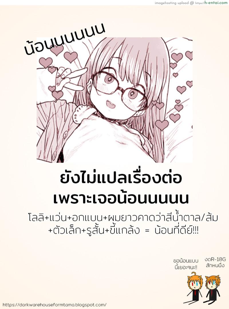 สะกดจิตรัก หวังแอ้มลูกเจ้านาย - แผ่น 25