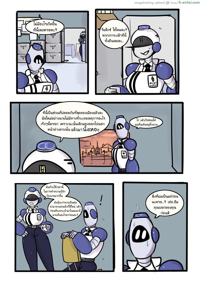 ทดลองงานสาวน้อยใหม่ - แผ่น 1