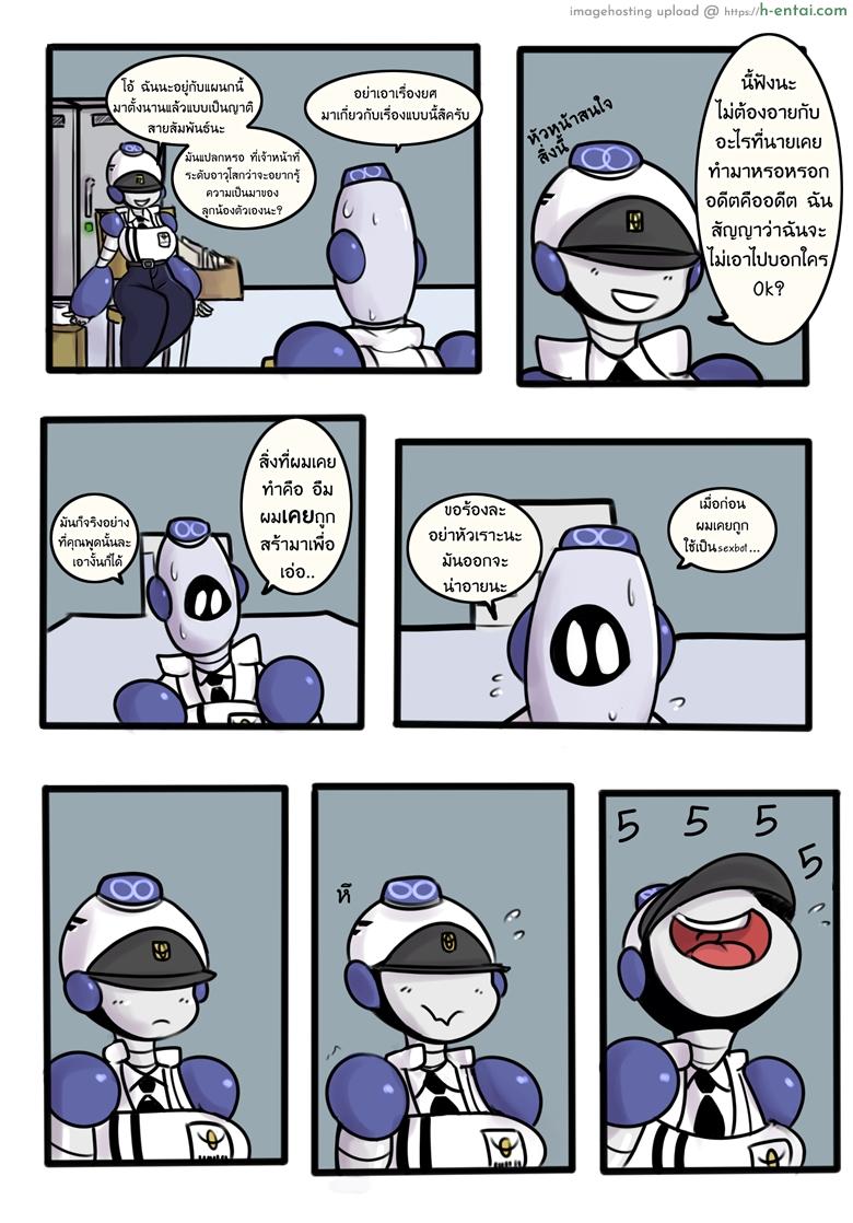 ทดลองงานสาวน้อยใหม่ - แผ่น 2