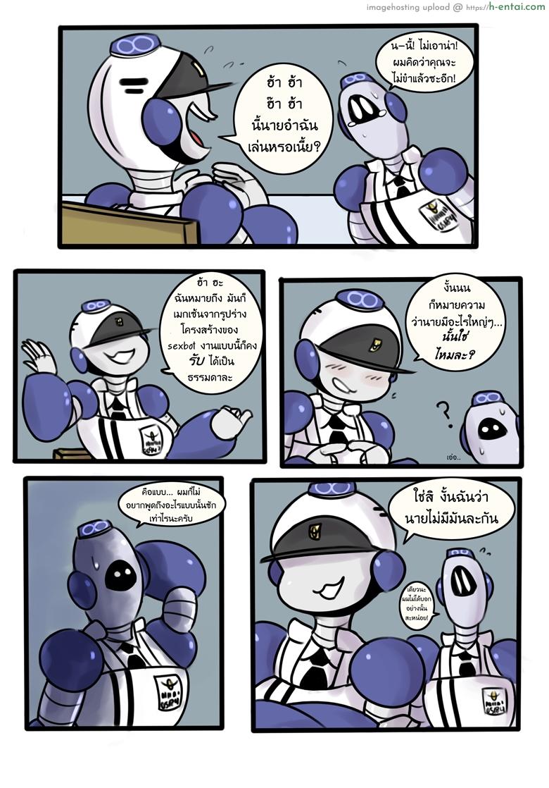 ทดลองงานสาวน้อยใหม่ - แผ่น 3