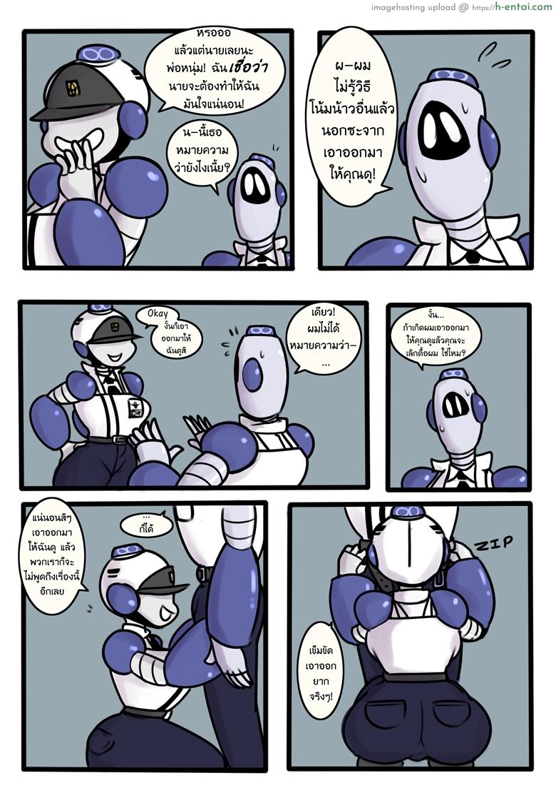 ทดลองงานสาวน้อยใหม่ - แผ่น 4