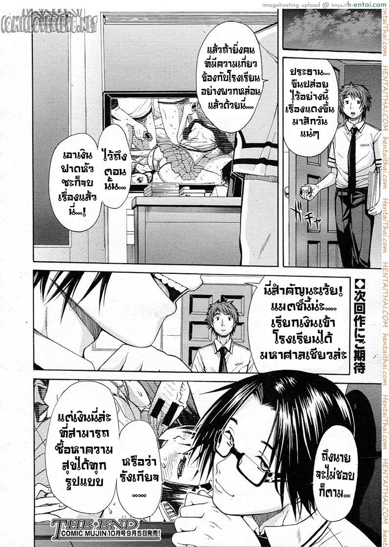 นักเรียนพันธ์แสบ - แผ่น 26