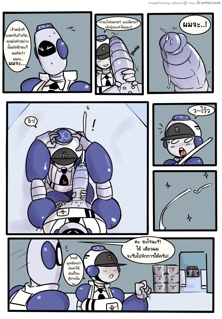 ทดลองงานสาวน้อยใหม่ - แผ่น 6