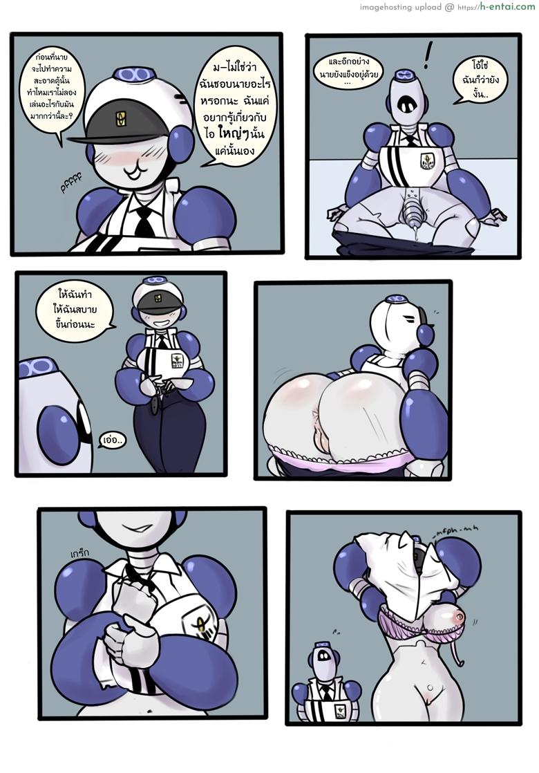 ทดลองงานสาวน้อยใหม่ - แผ่น 7