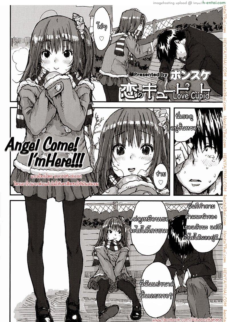 นางฟ้าตัวน้อย - แผ่น 2