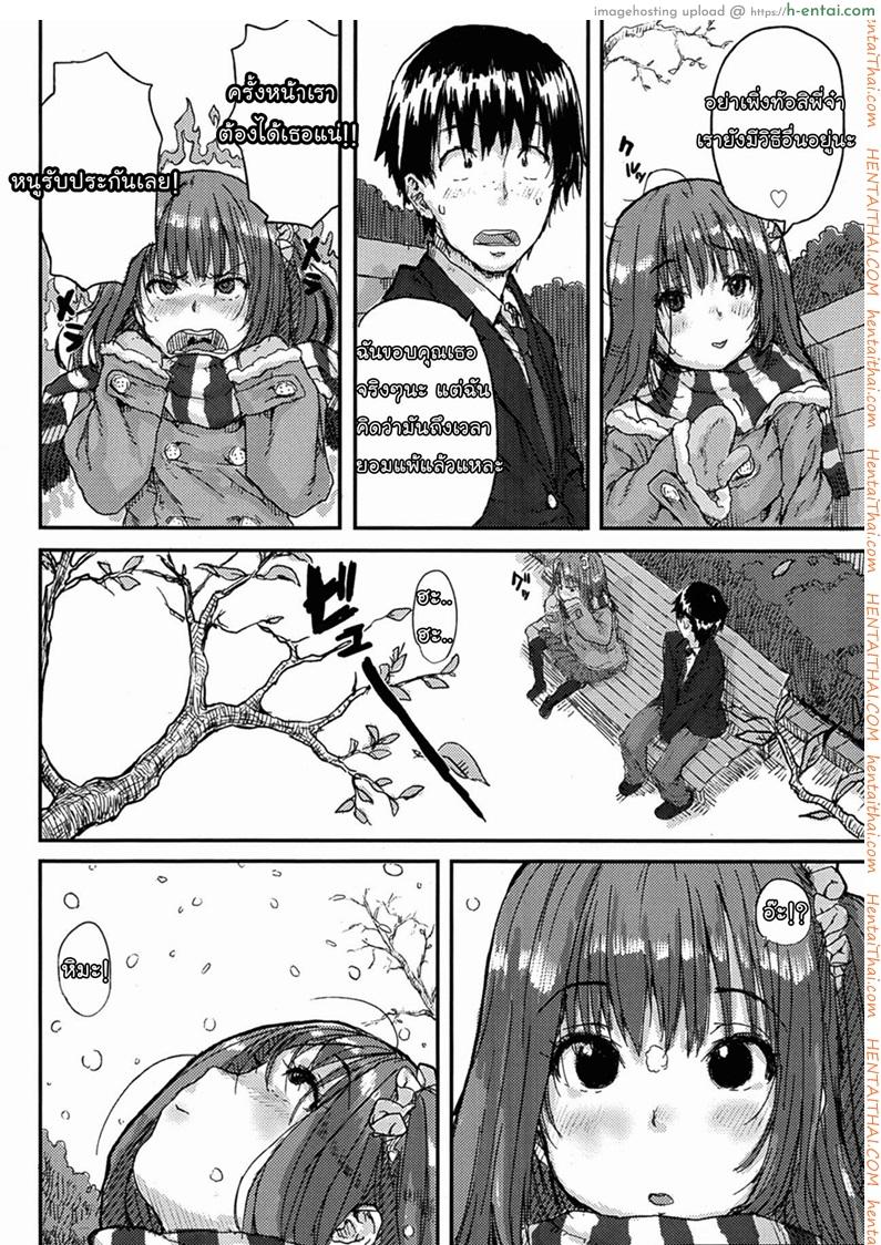 นางฟ้าตัวน้อย - แผ่น 4