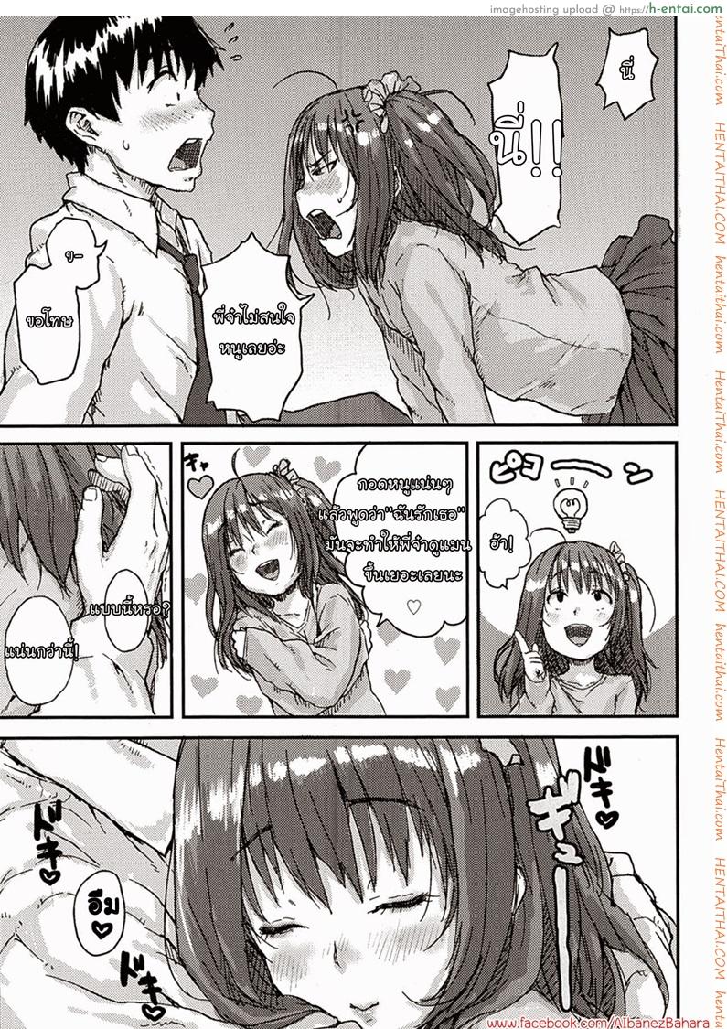 นางฟ้าตัวน้อย - แผ่น 7