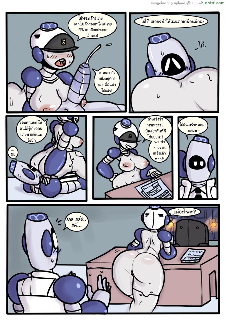 ทดลองงานสาวน้อยใหม่ - แผ่น 11