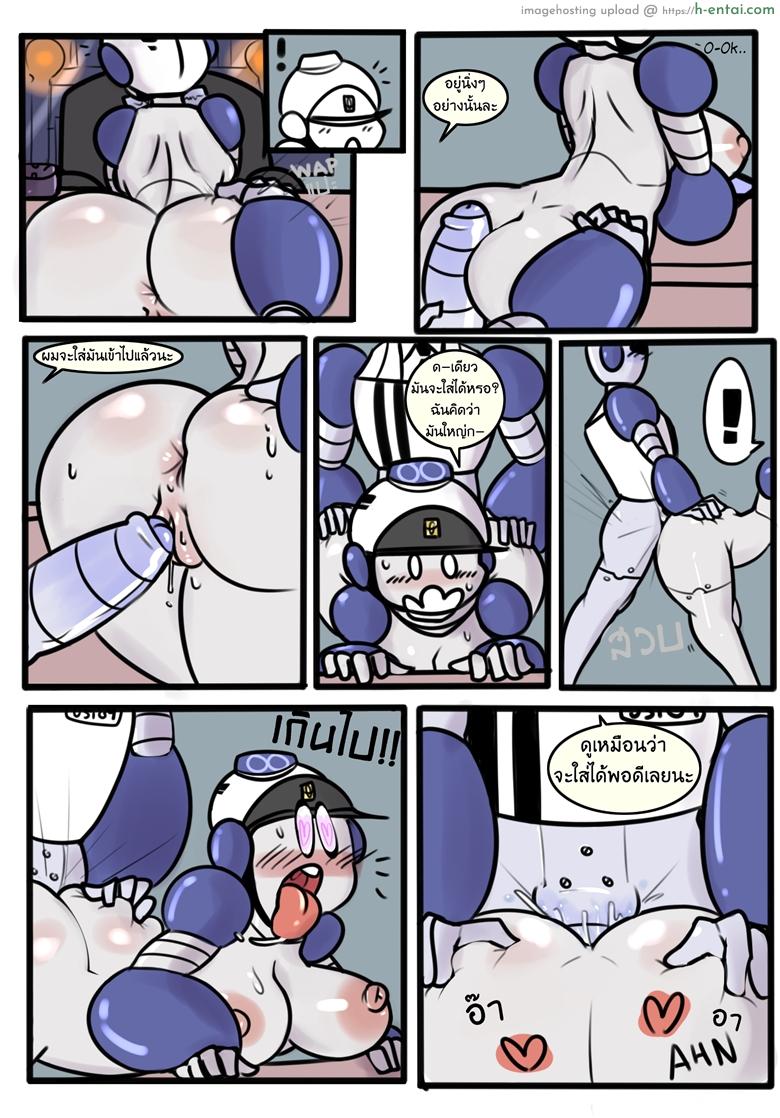 ทดลองงานสาวน้อยใหม่ - แผ่น 12