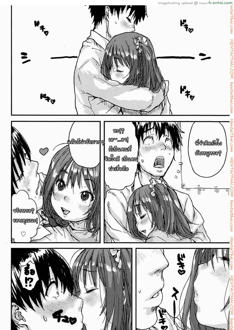 นางฟ้าตัวน้อย - แผ่น 8