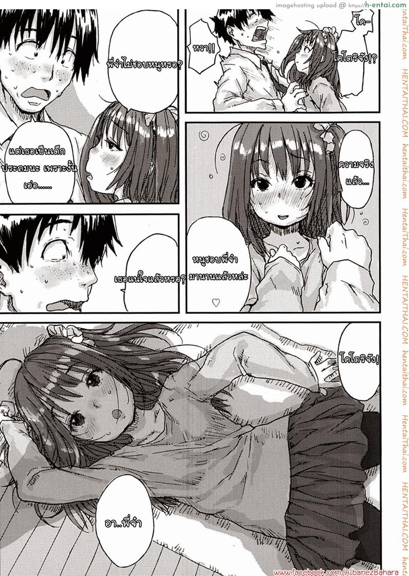 นางฟ้าตัวน้อย - แผ่น 9