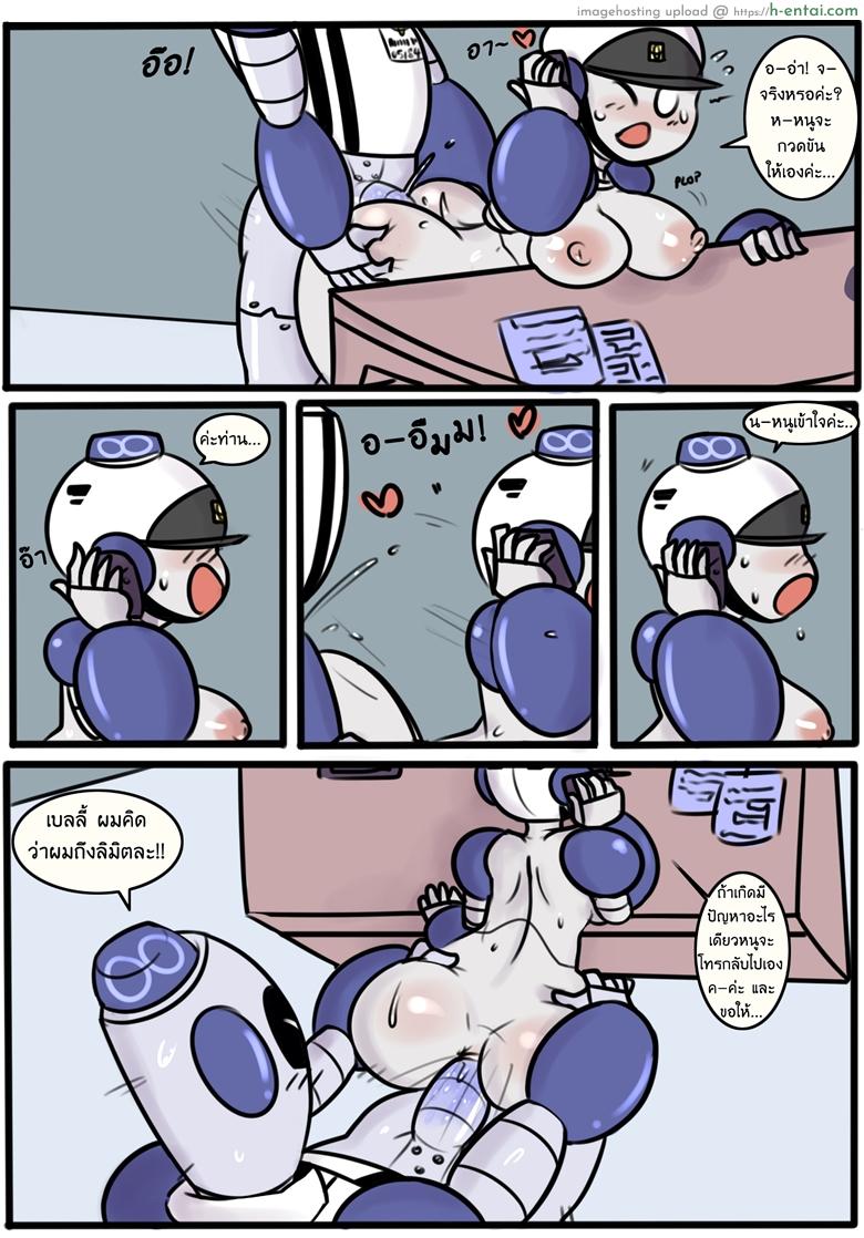 ทดลองงานสาวน้อยใหม่ - แผ่น 16