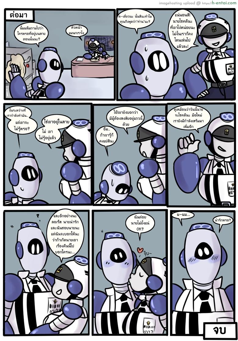 ทดลองงานสาวน้อยใหม่ - แผ่น 18