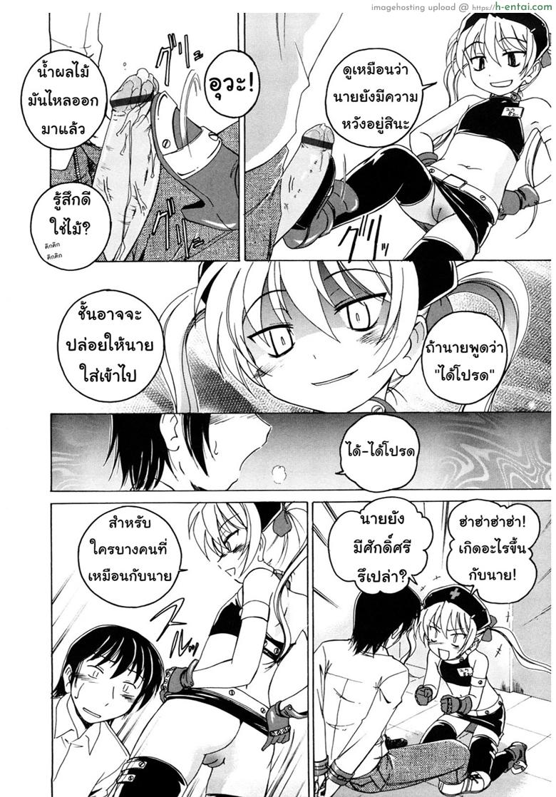 นางพยาบาลชุดดำกับผู้ป่วยหื่นกาม - แผ่น 2