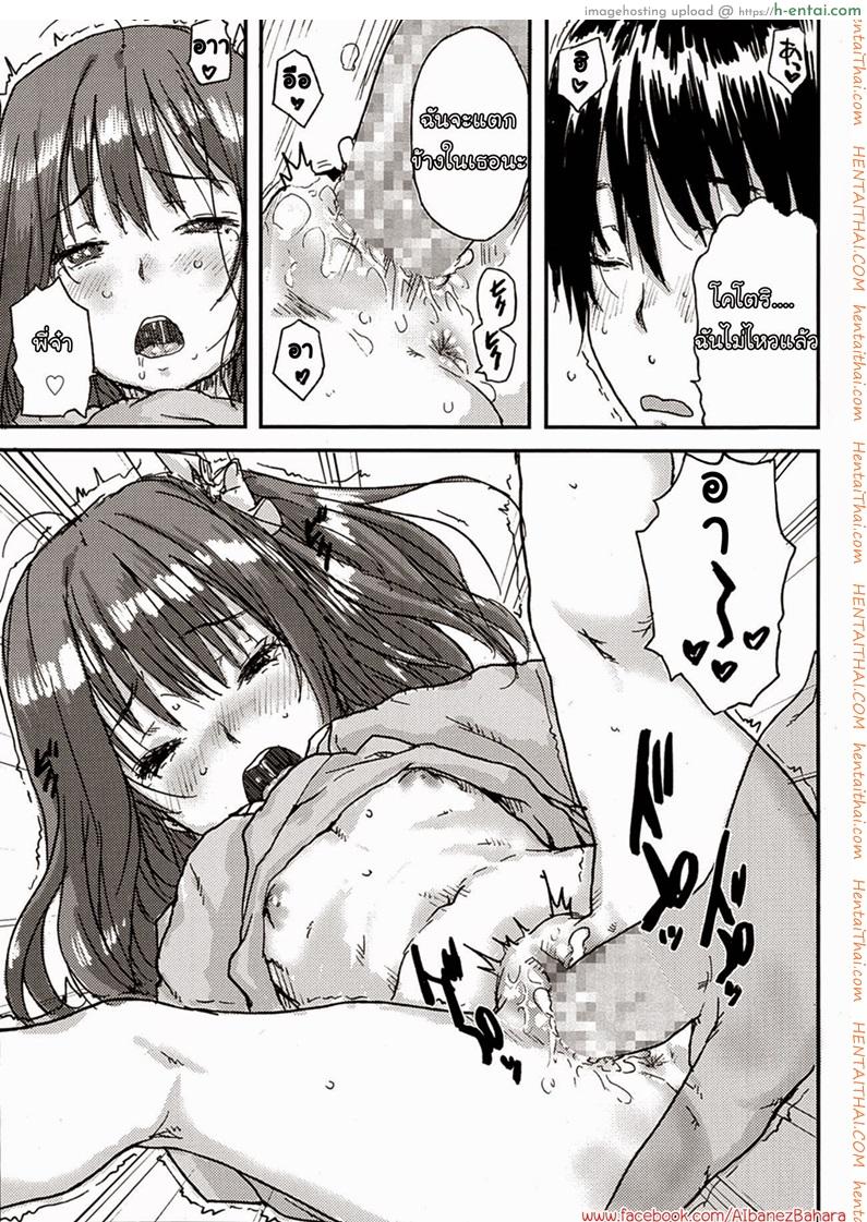 นางฟ้าตัวน้อย - แผ่น 21