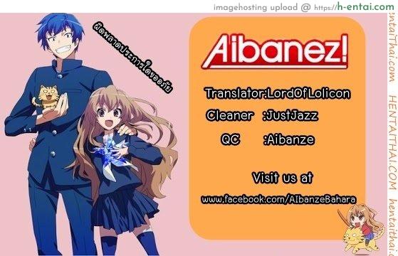 นางฟ้าตัวน้อย - แผ่น 23