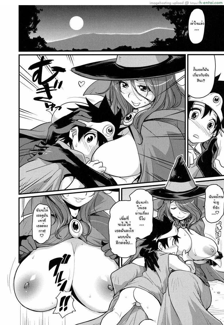 ค่ำที่ไหน นอนที่นั่น - แผ่น 7