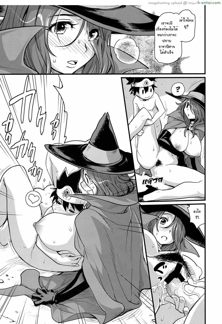 ค่ำที่ไหน นอนที่นั่น - แผ่น 14