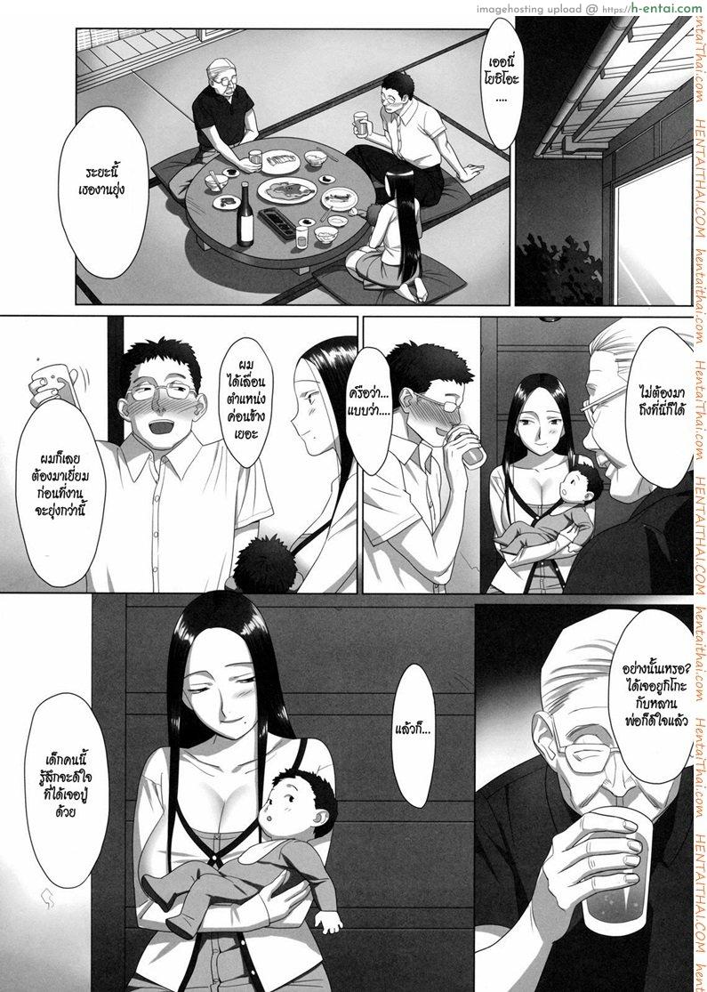 พ่อผัวตัวแสบ จัดลูกสะใภ้ - แผ่น 2