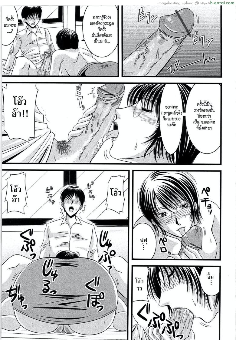 ความลับของห้องพยาบาล - แผ่น 7