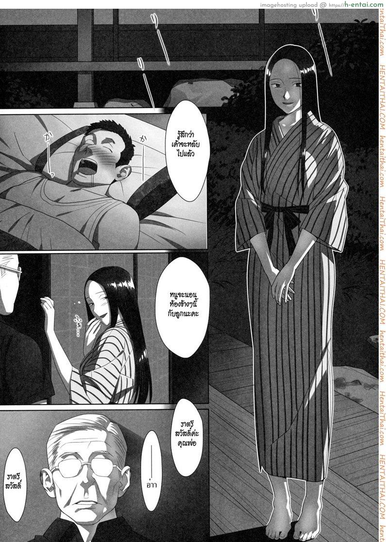 พ่อผัวตัวแสบ จัดลูกสะใภ้ - แผ่น 5