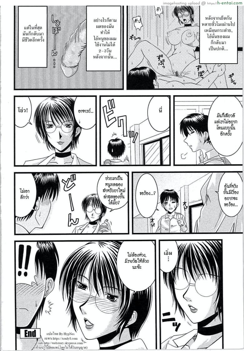 ความลับของห้องพยาบาล - แผ่น 16