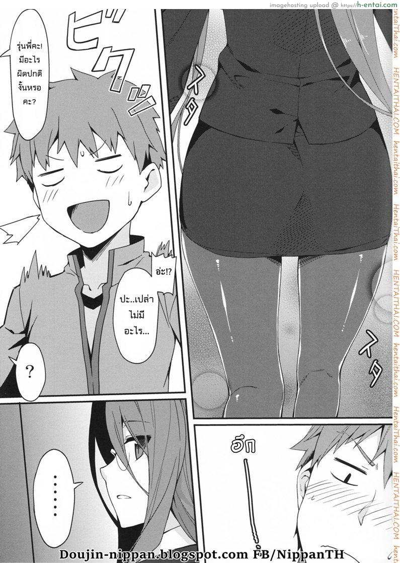 ไรเดอร์กับถุงน่องยาว - แผ่น 5