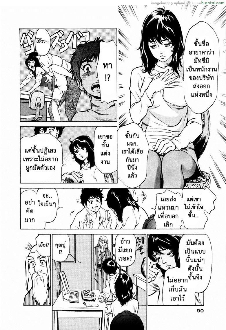 รีวิวของโบราณ 14 - พอยซั่นริง - แผ่น 8