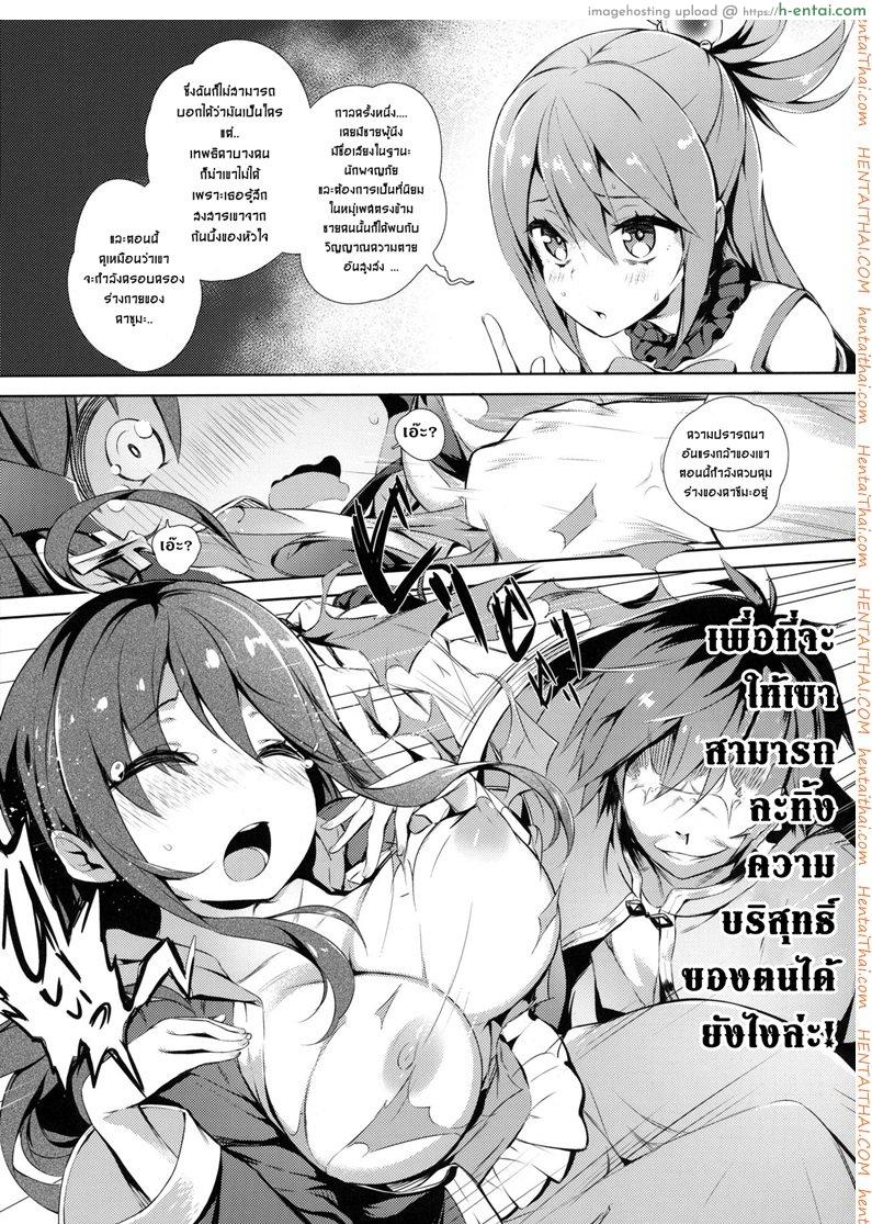 เปิดสวิทซ์พิชิตฮาเร็ม - แผ่น 6