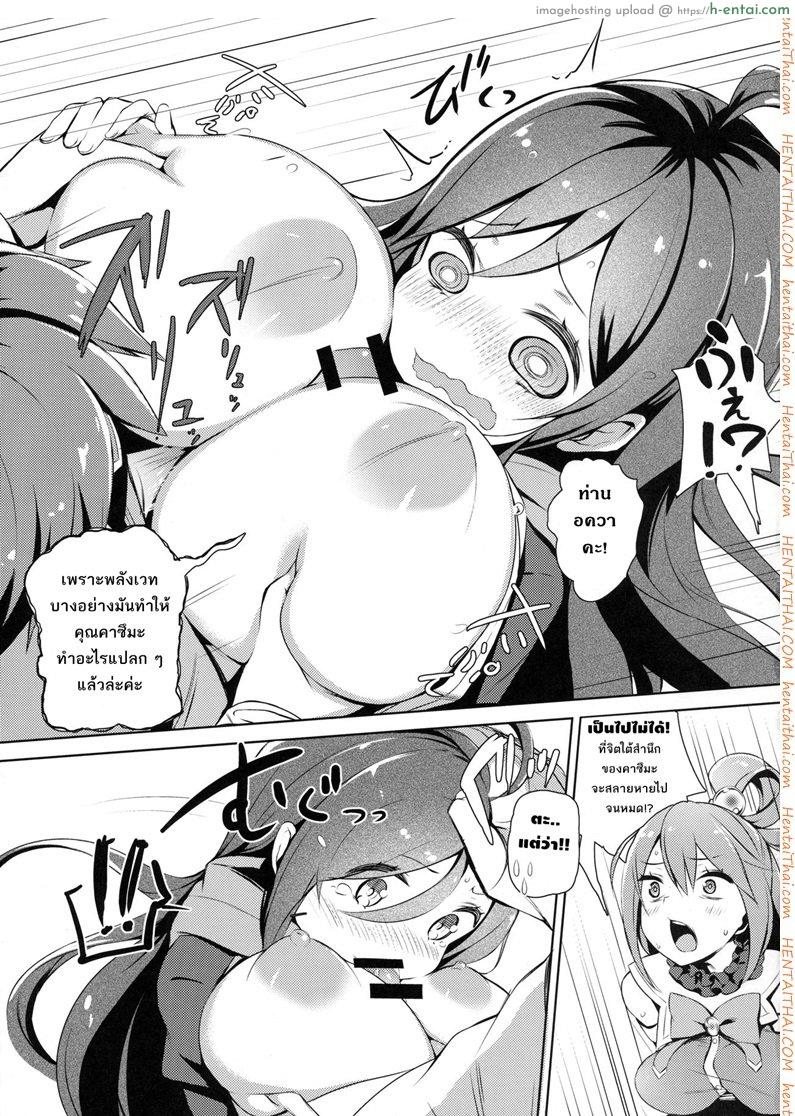 เปิดสวิทซ์พิชิตฮาเร็ม - แผ่น 10