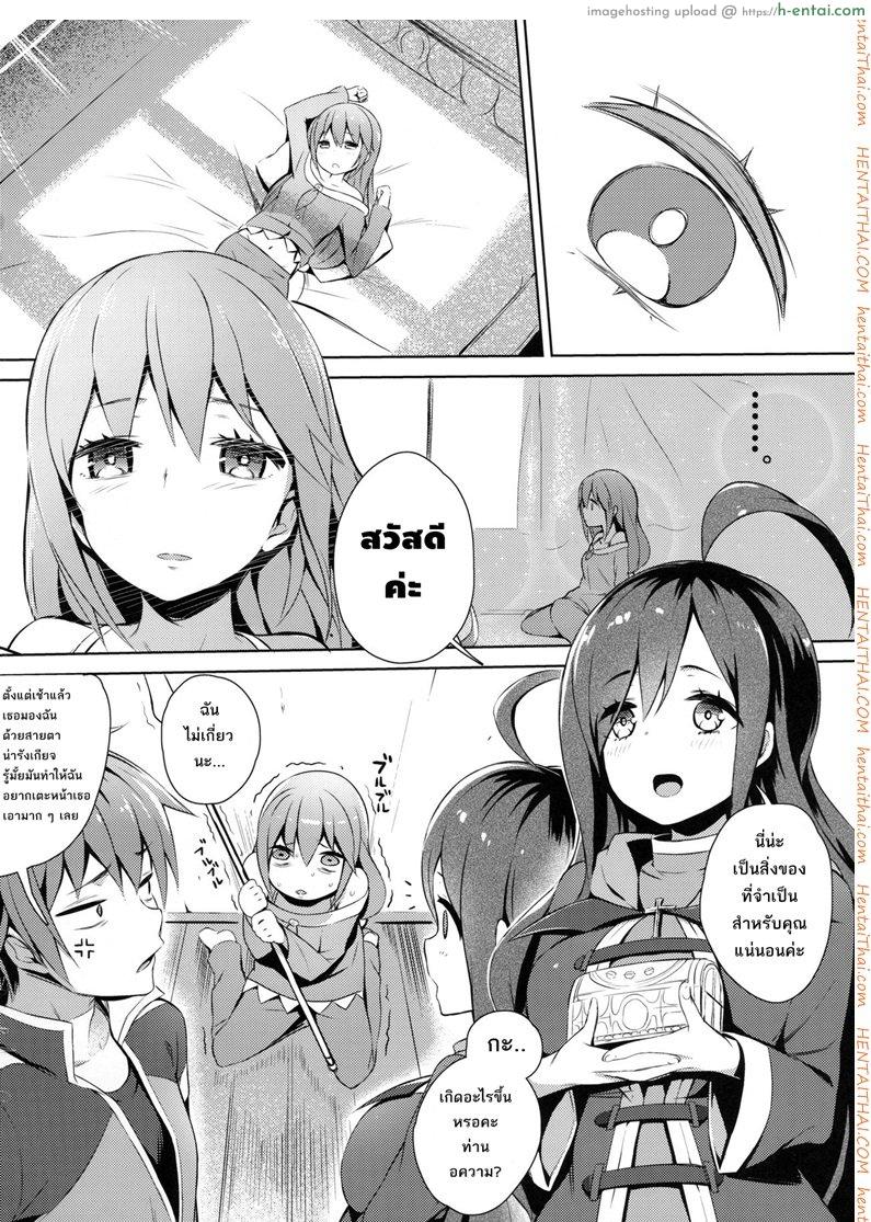 เปิดสวิทซ์พิชิตฮาเร็ม - แผ่น 21