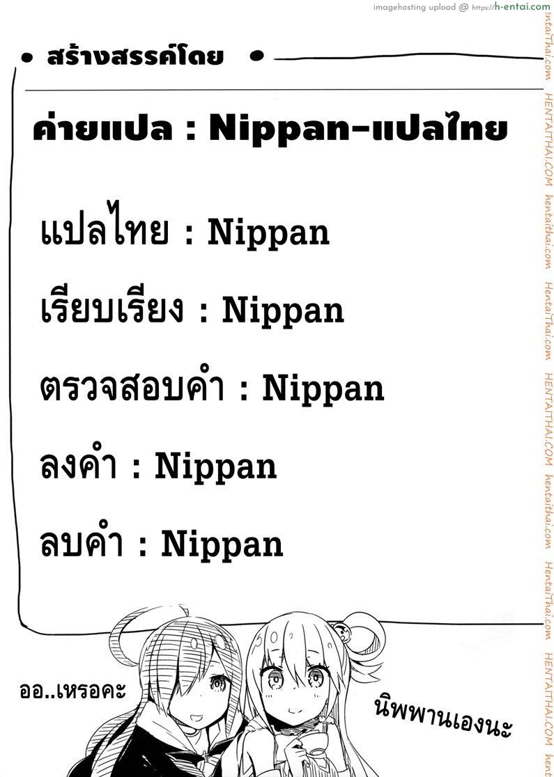 เปิดสวิทซ์พิชิตฮาเร็ม - แผ่น 23