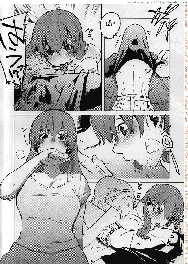 ภาษามือ ขอมีเซ็กส์ - แผ่น 5