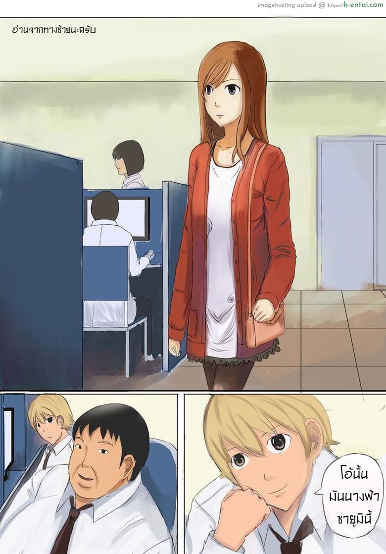 โดจิน หนังมนุษย์ชุดแก้แค้น Human Skin And Chocolate แปลไทย 6