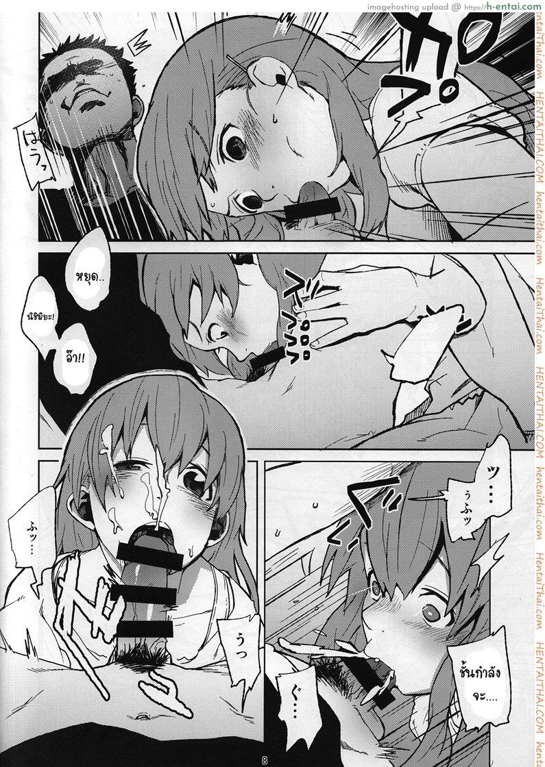 ภาษามือ ขอมีเซ็กส์ - แผ่น 7