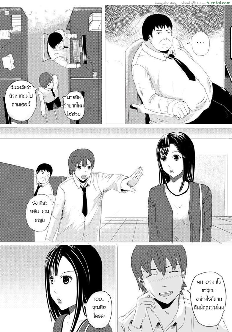 หนังมนุษย์ชุดแก้แค้น - แผ่น 2