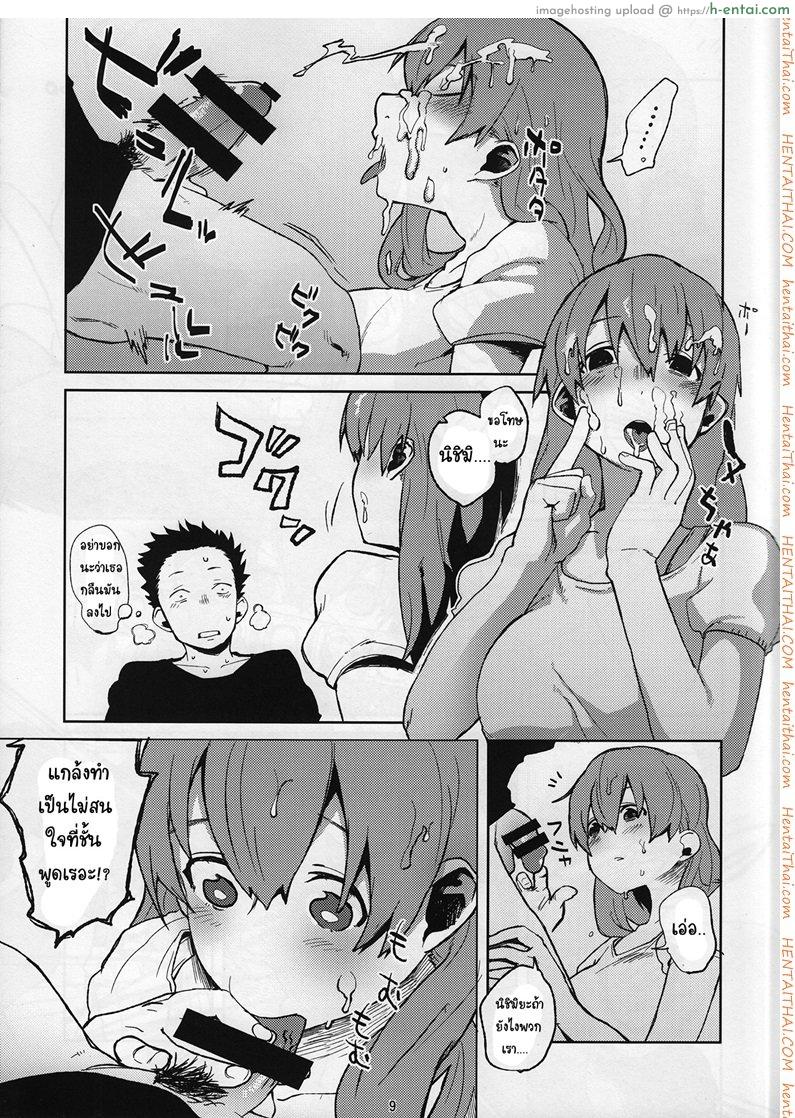 ภาษามือ ขอมีเซ็กส์ - แผ่น 8