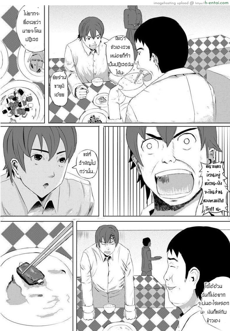 หนังมนุษย์ชุดแก้แค้น - แผ่น 3