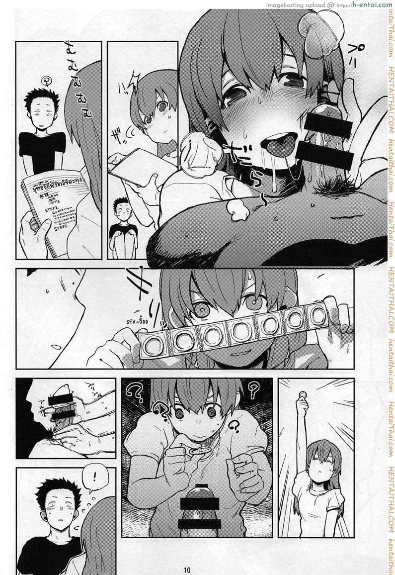 ภาษามือ ขอมีเซ็กส์ - แผ่น 9