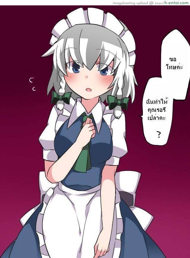 แอบส่องคำคืนแสนสวีทของซาคุยะ - แผ่น 2