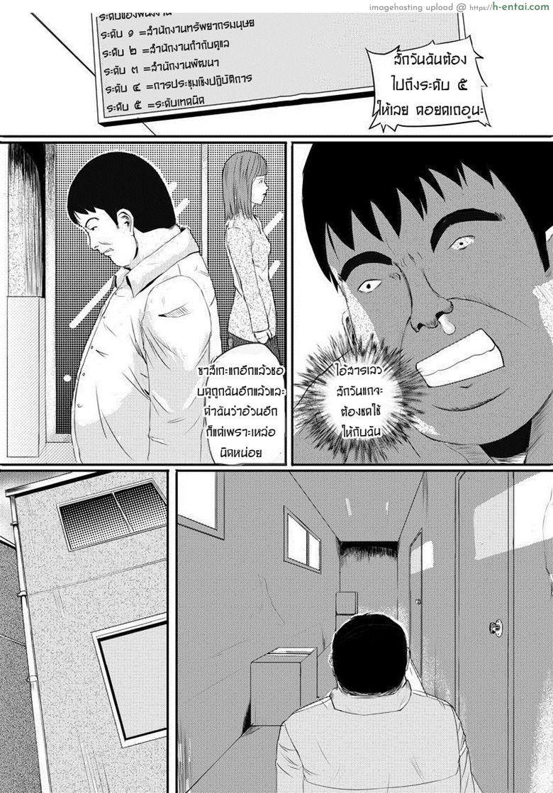 หนังมนุษย์ชุดแก้แค้น - แผ่น 4