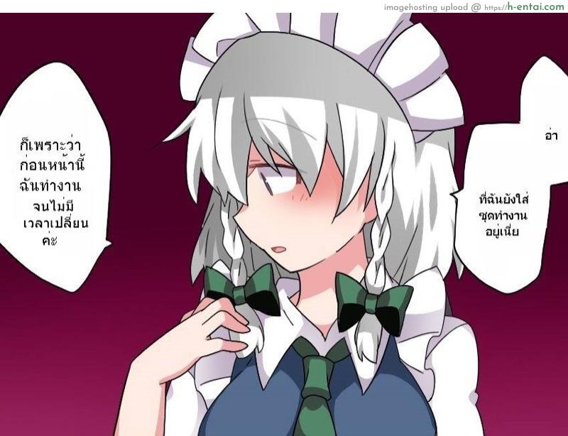 แอบส่องคำคืนแสนสวีทของซาคุยะ - แผ่น 3