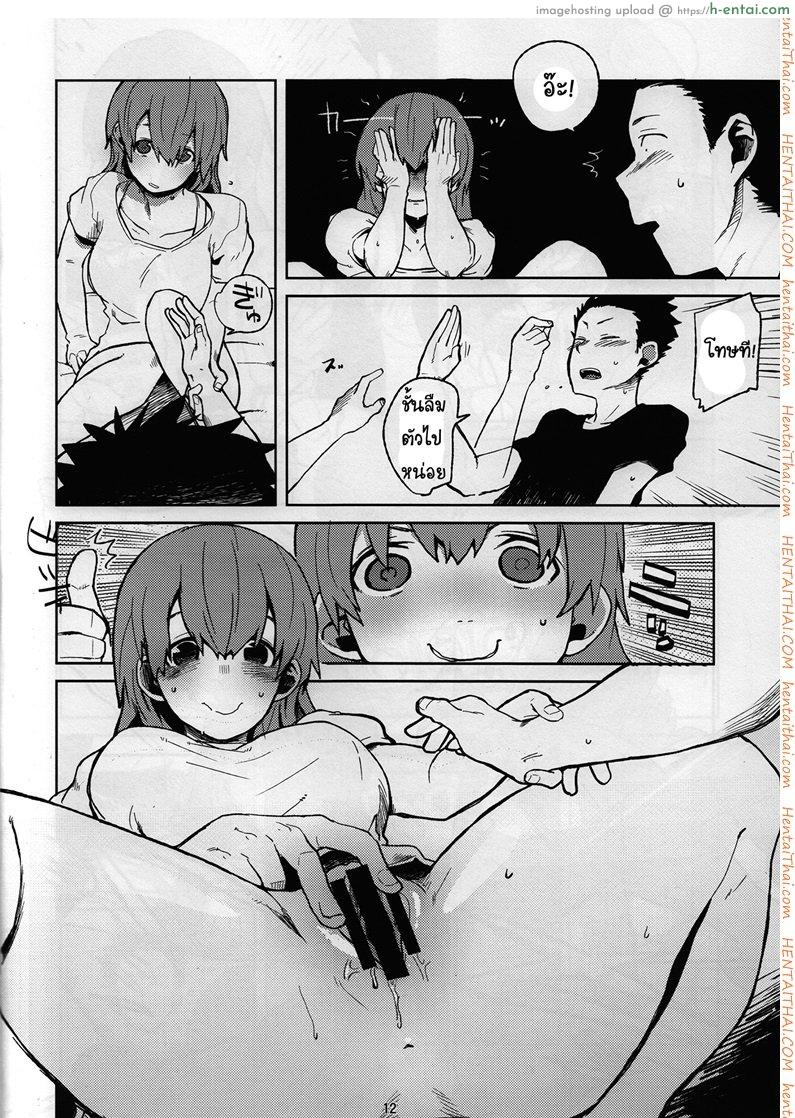 ภาษามือ ขอมีเซ็กส์ - แผ่น 11