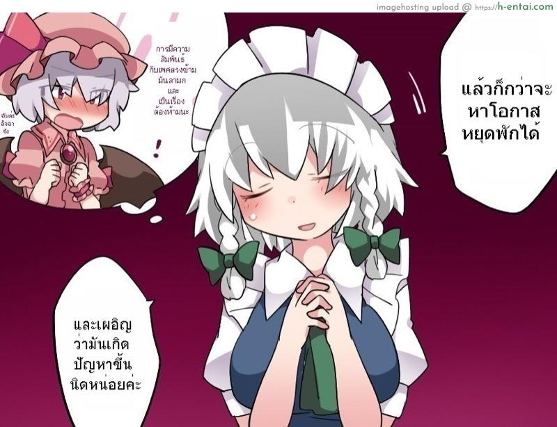 แอบส่องคำคืนแสนสวีทของซาคุยะ - แผ่น 4