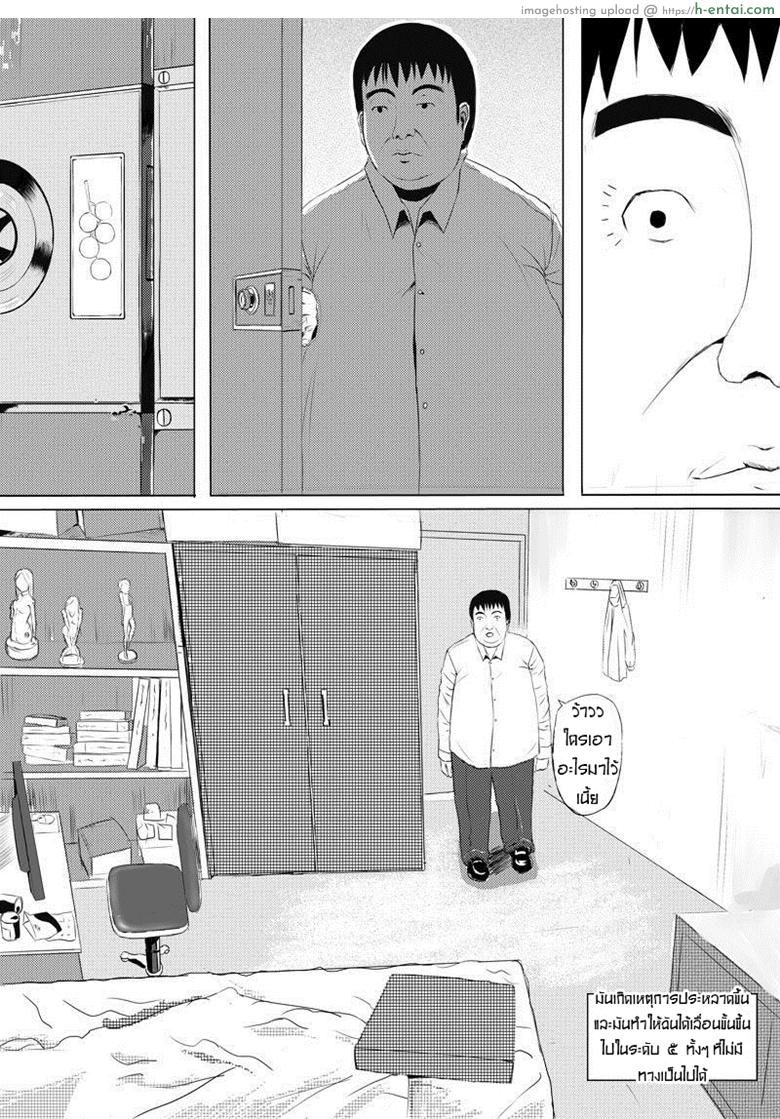 หนังมนุษย์ชุดแก้แค้น - แผ่น 5